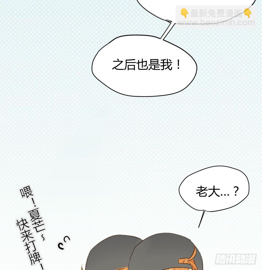 在等我吗(1/2)-第11话