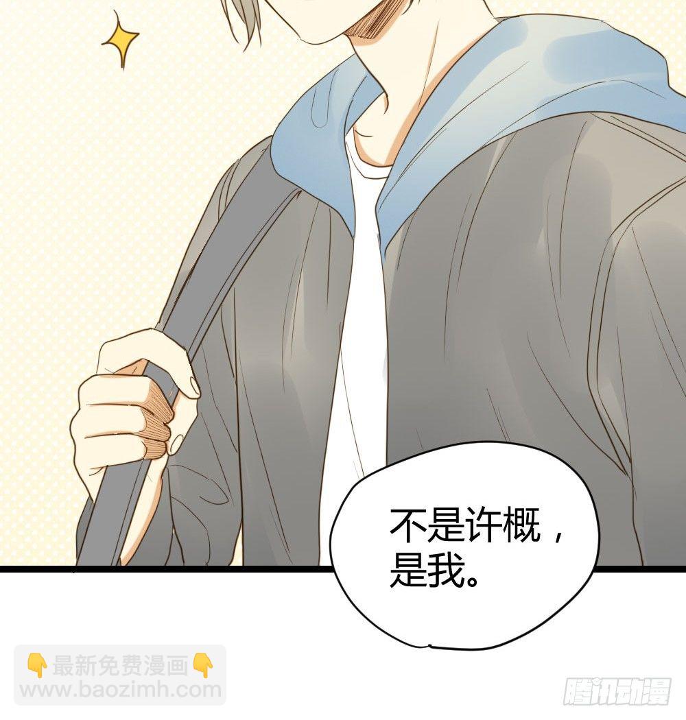 在等我吗(1/2)-第11话