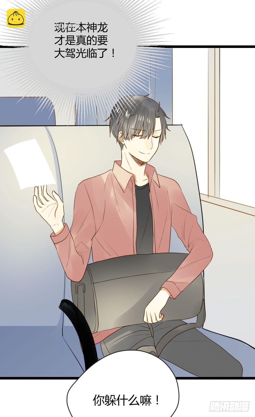 在等我吗(1/2)-第11话