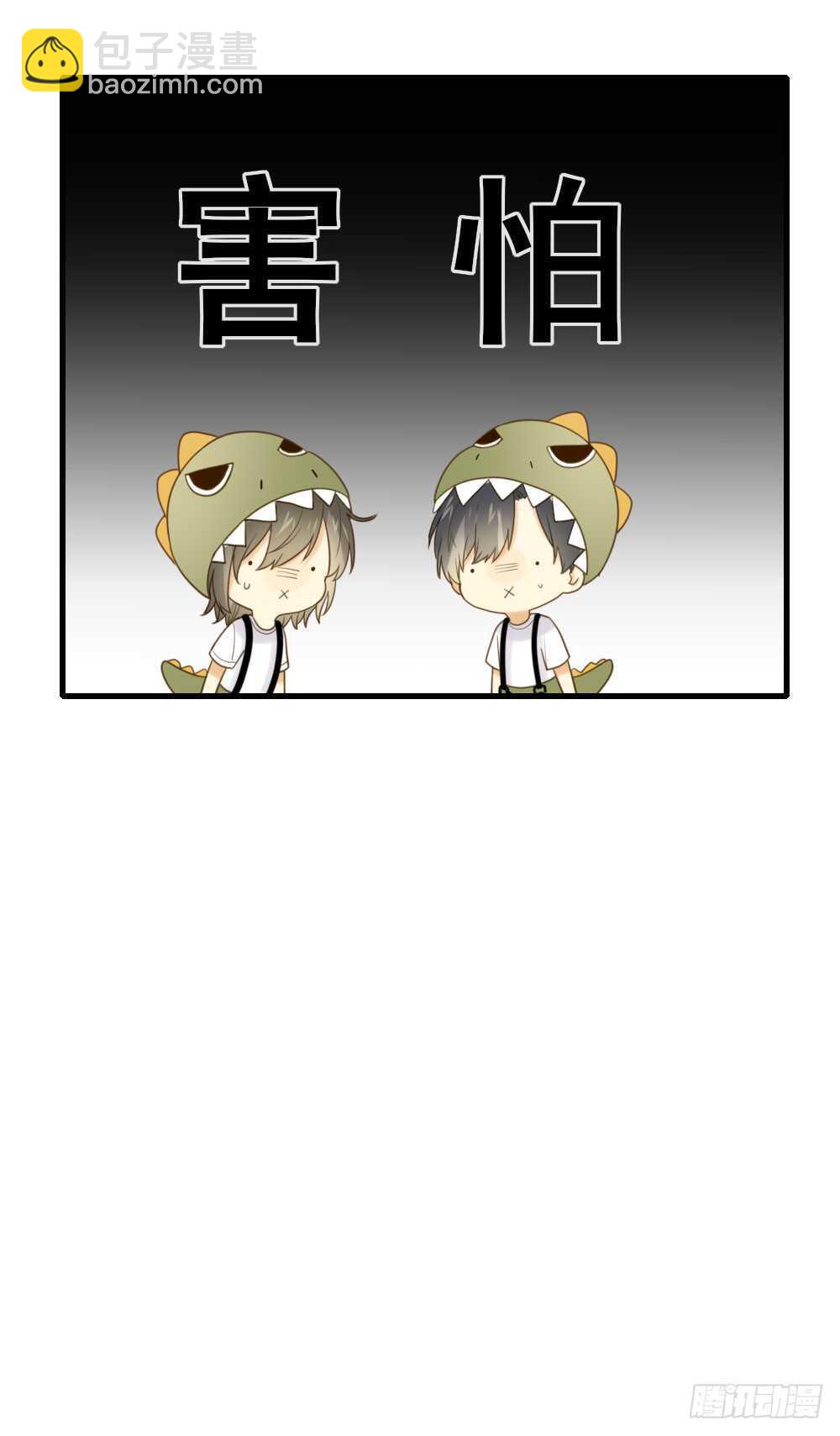 兄弟之间的误会-第101话