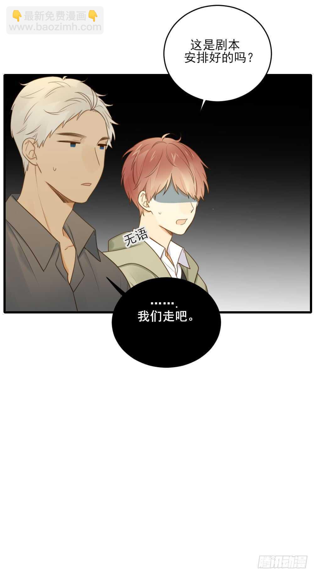 兄弟之间的误会-第101话