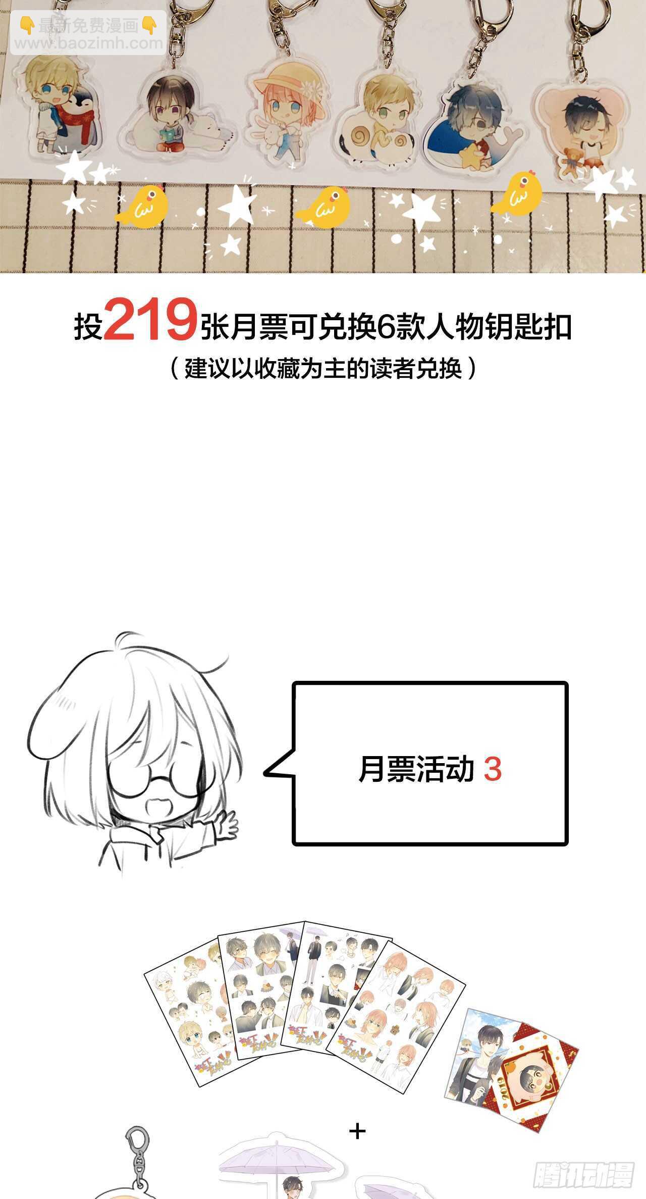 兄弟之间的误会-第101话