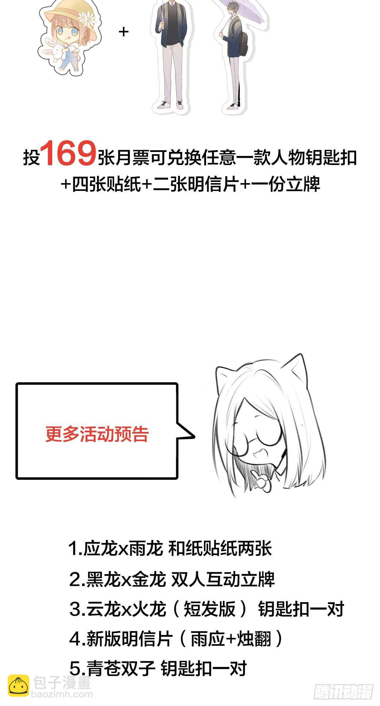 兄弟之间的误会-第101话