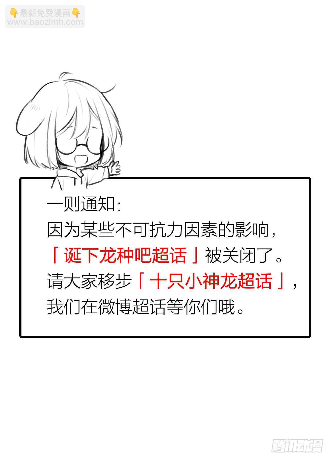 兄弟之间的误会-第101话