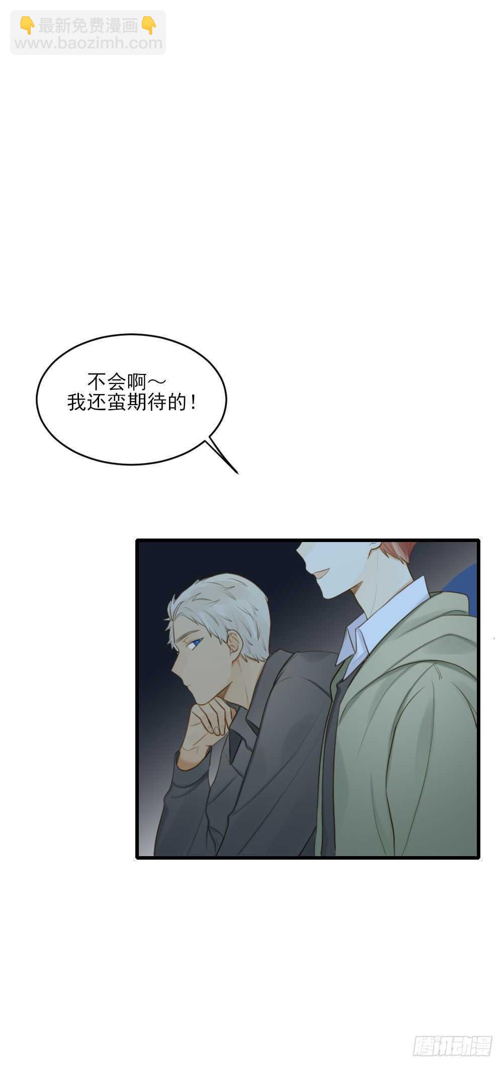 兄弟之间的误会-第101话