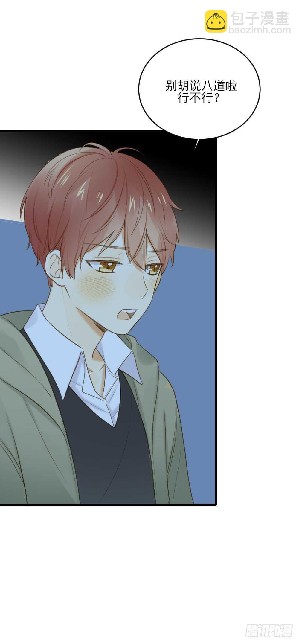 兄弟之间的误会-第101话