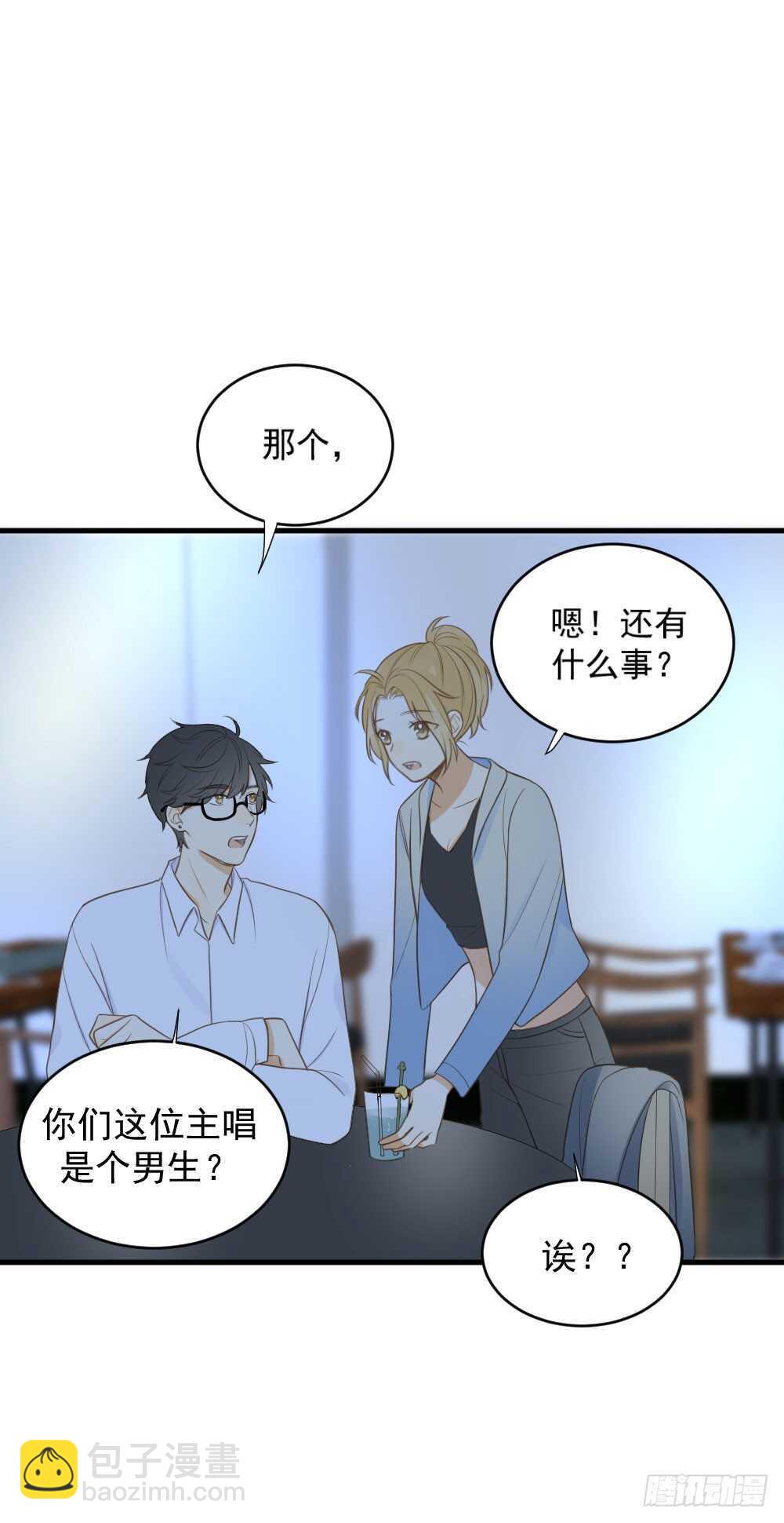 我要吃醋了！-第103话