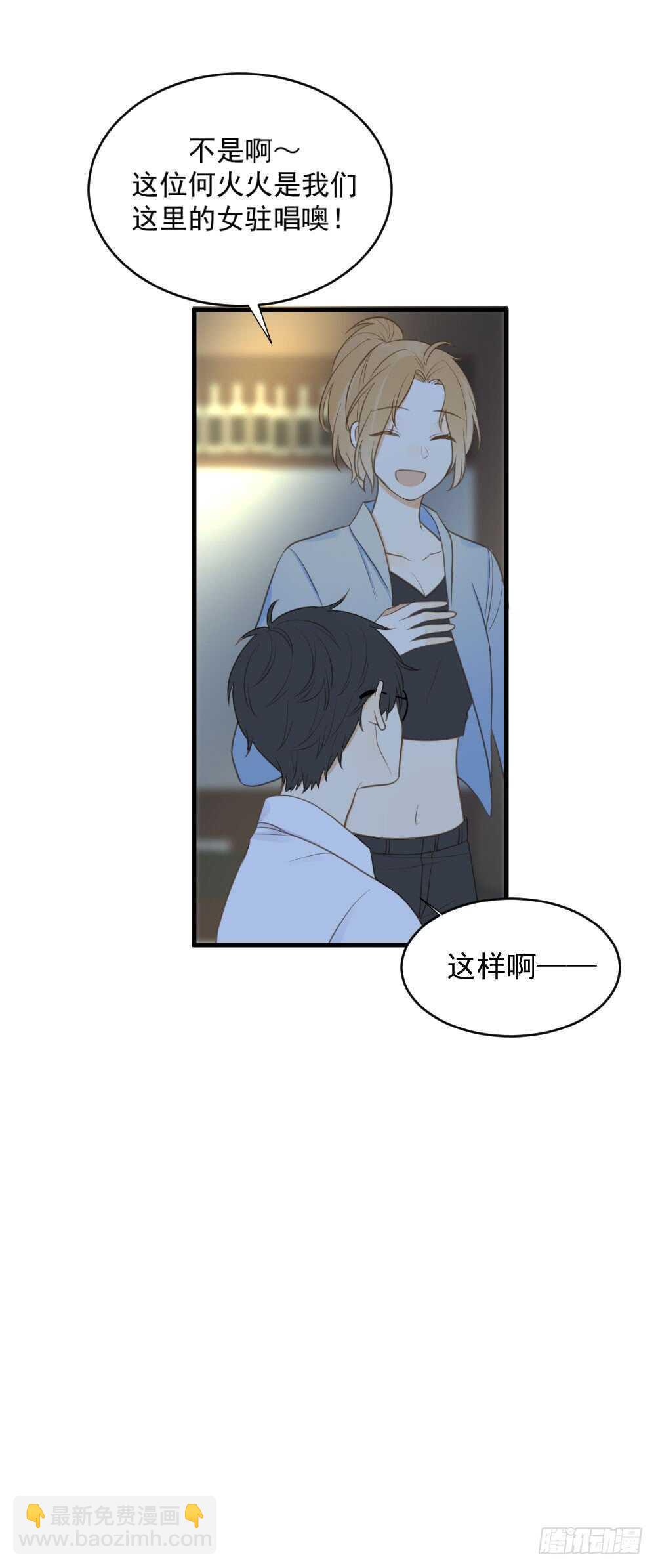 我要吃醋了！-第103话