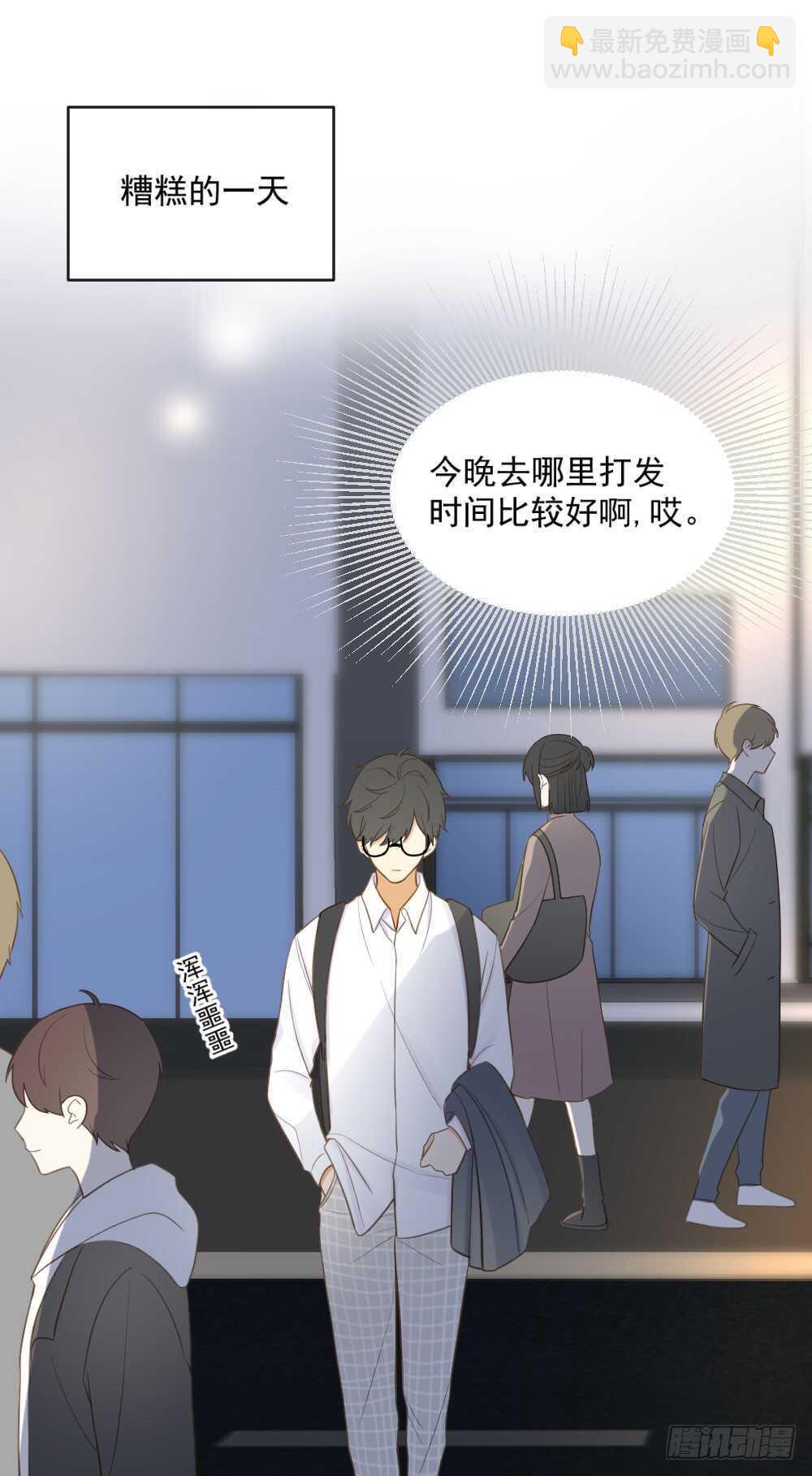 我要吃醋了！-第103话