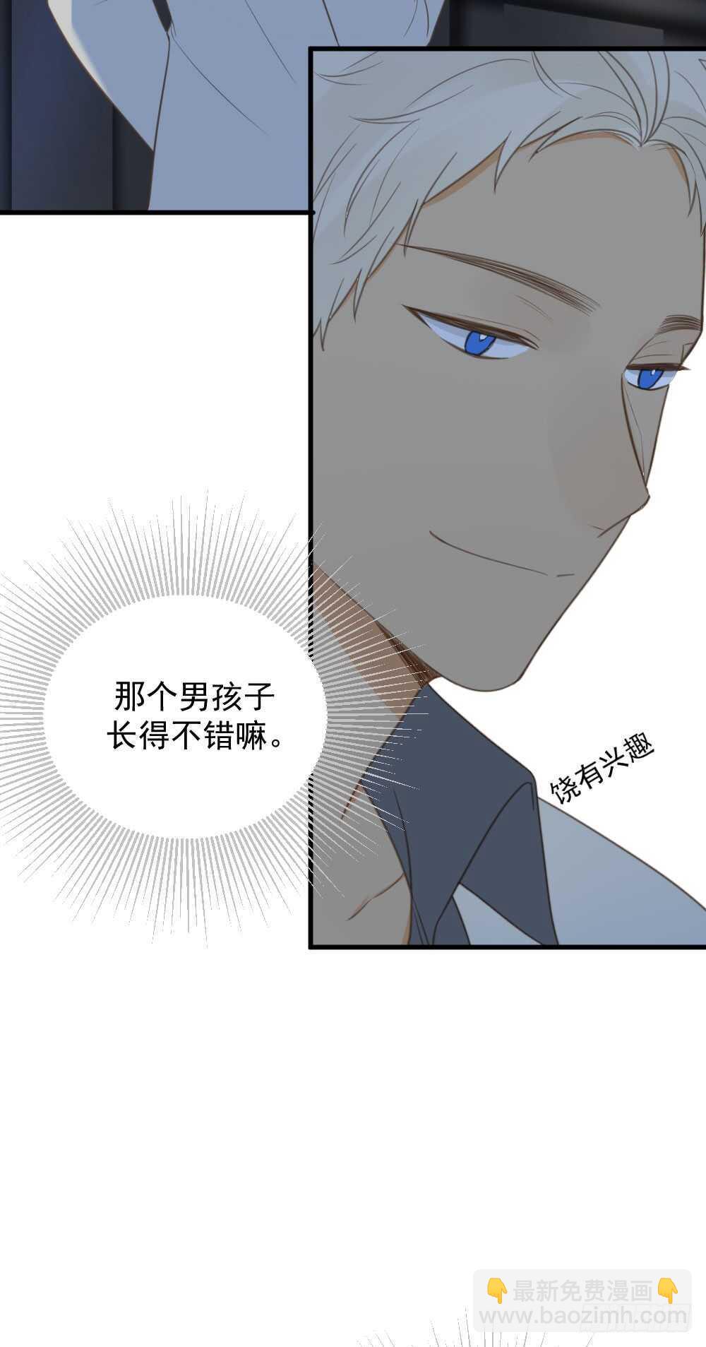 我要吃醋了！-第103话