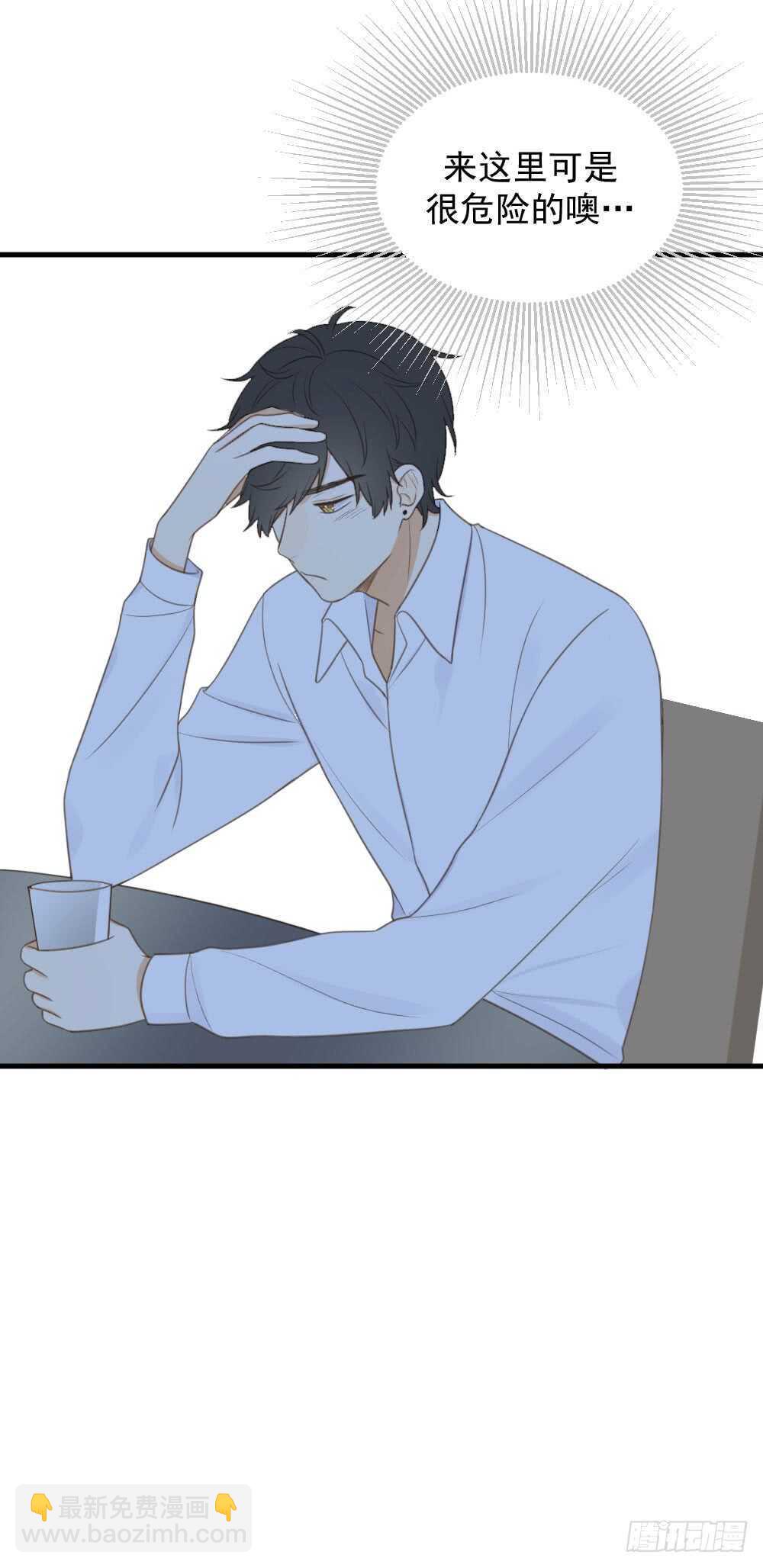 我要吃醋了！-第103话