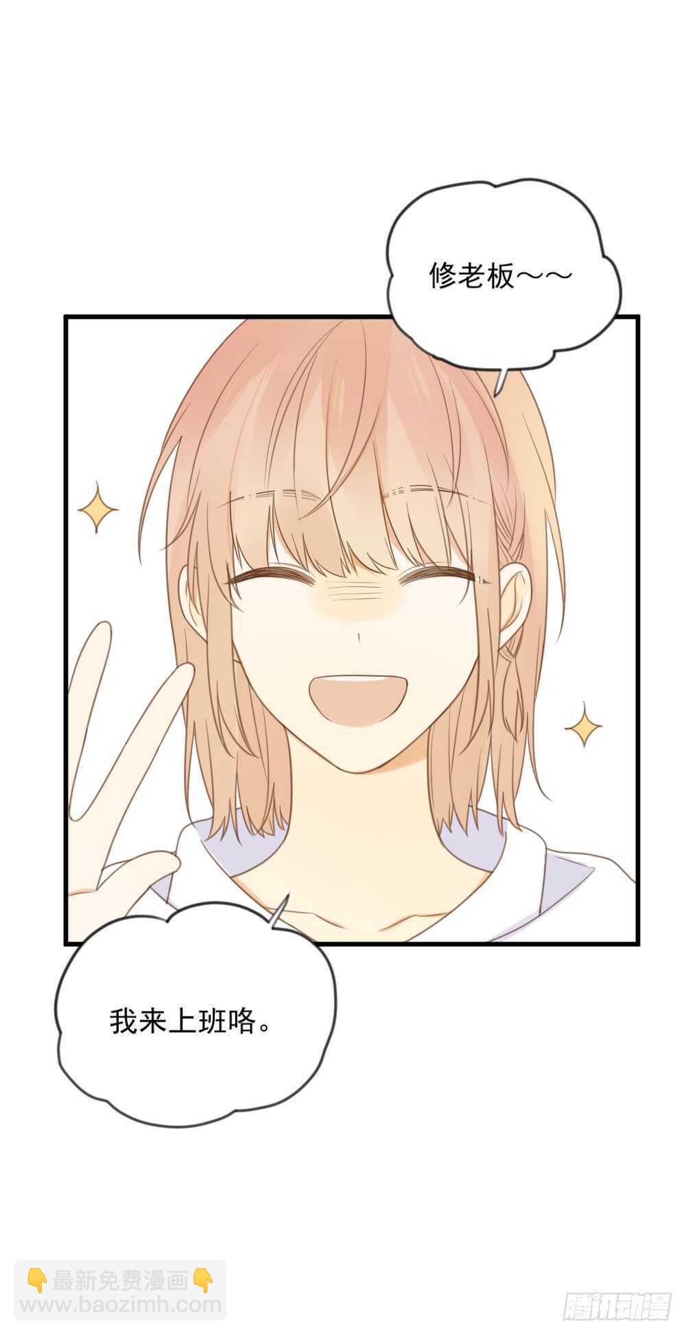 我要吃醋了！-第103话