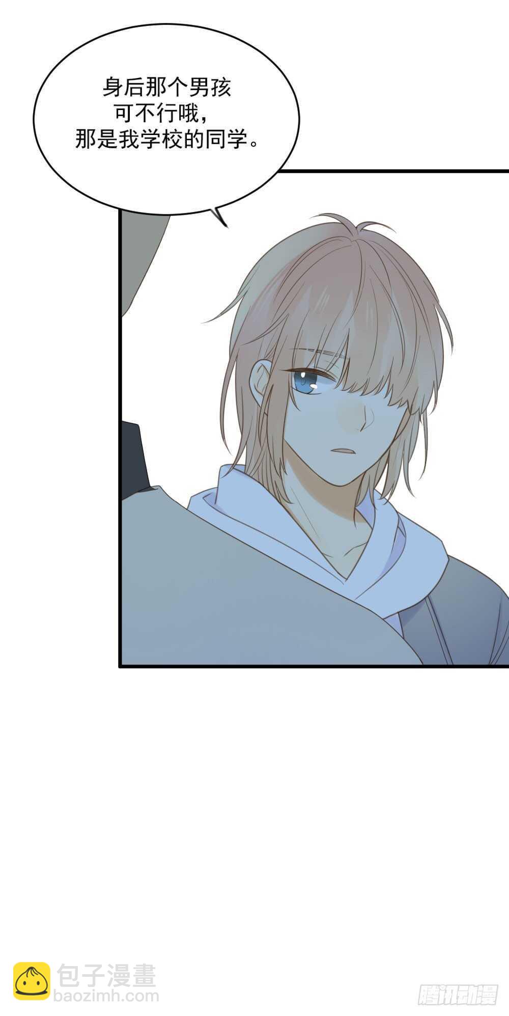 我要吃醋了！-第103话