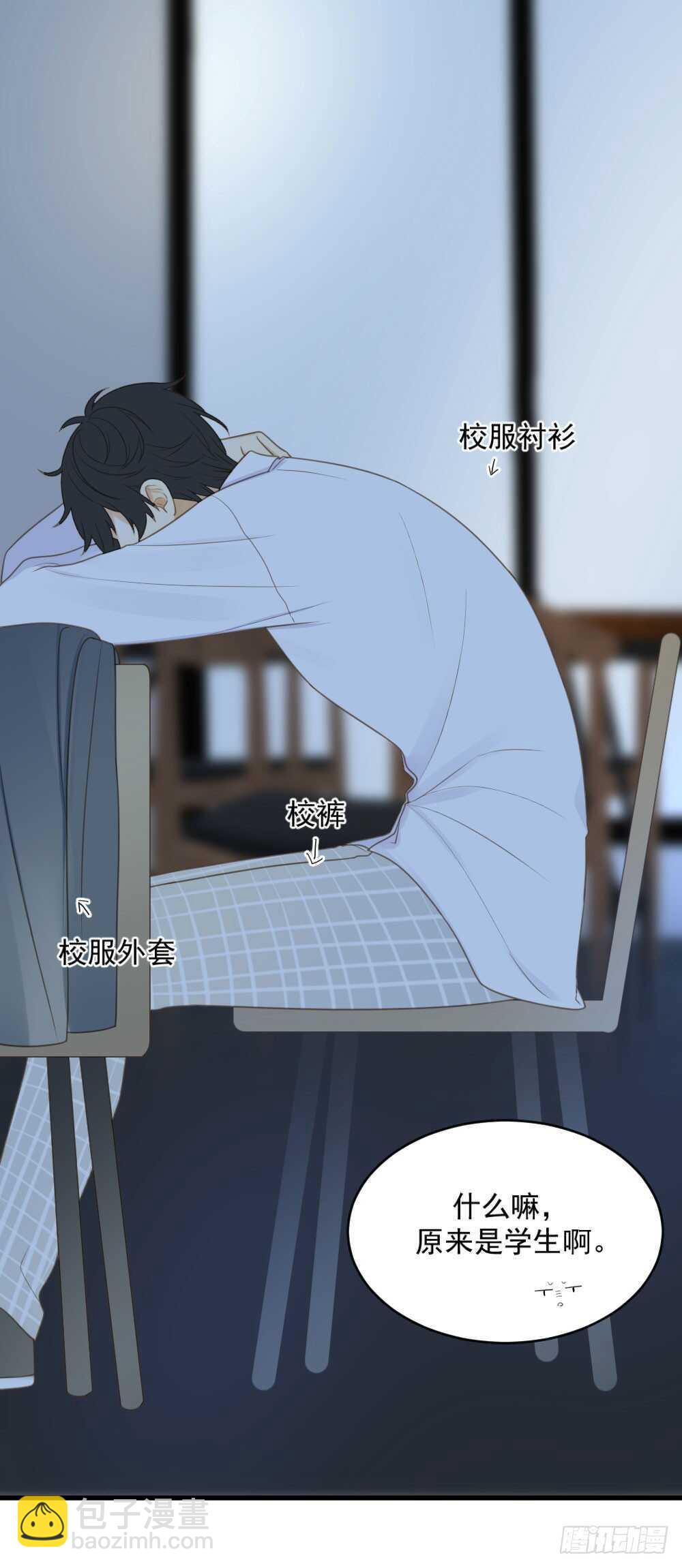 我要吃醋了！-第103话