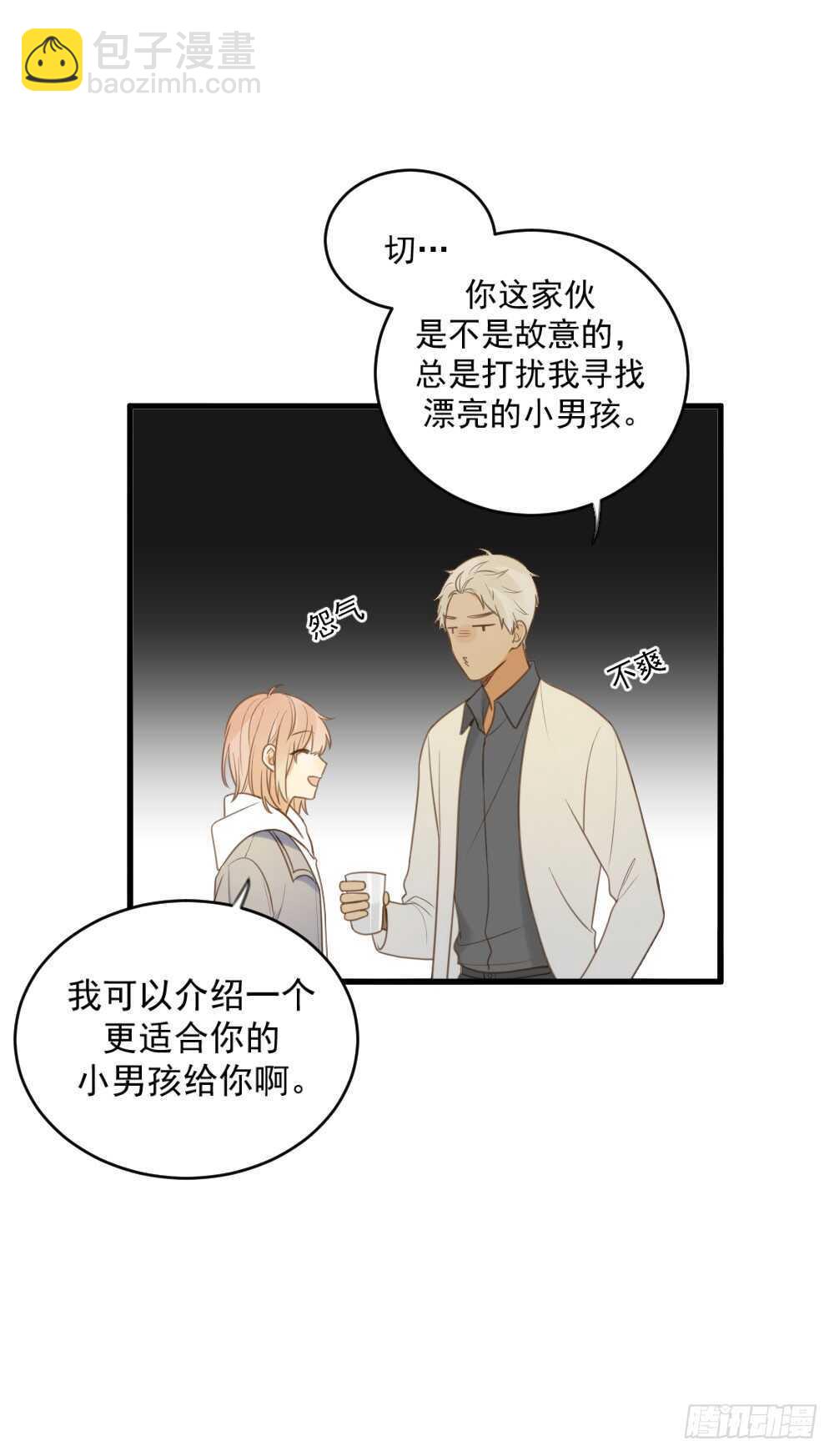 我要吃醋了！-第103话