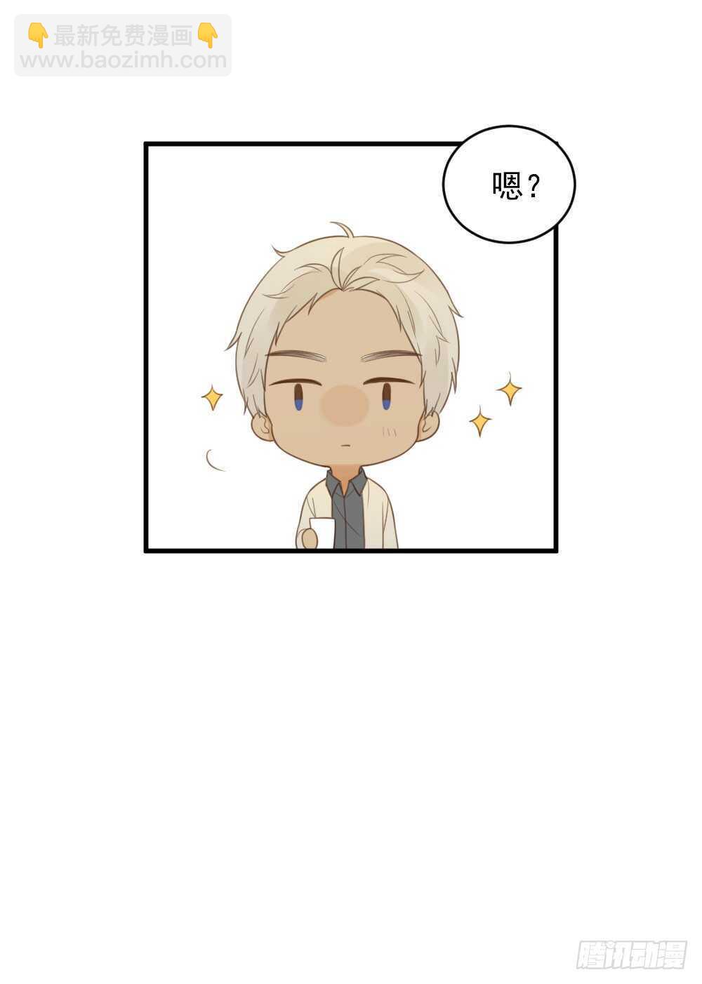 我要吃醋了！-第103话