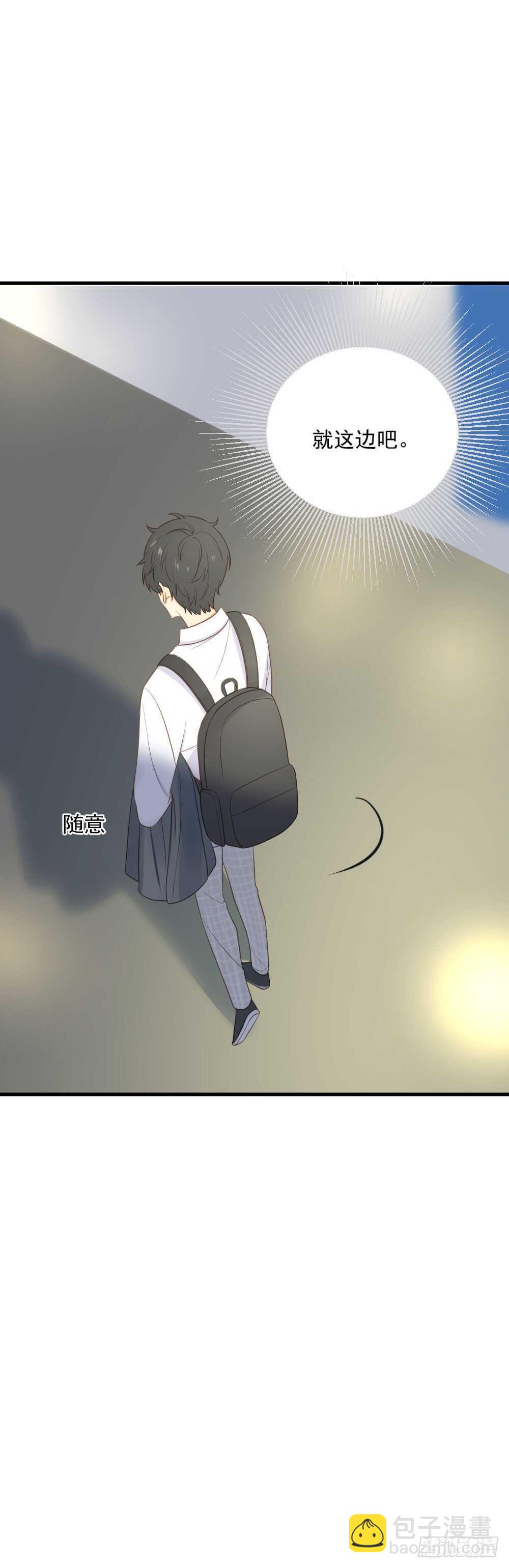 我要吃醋了！-第103话