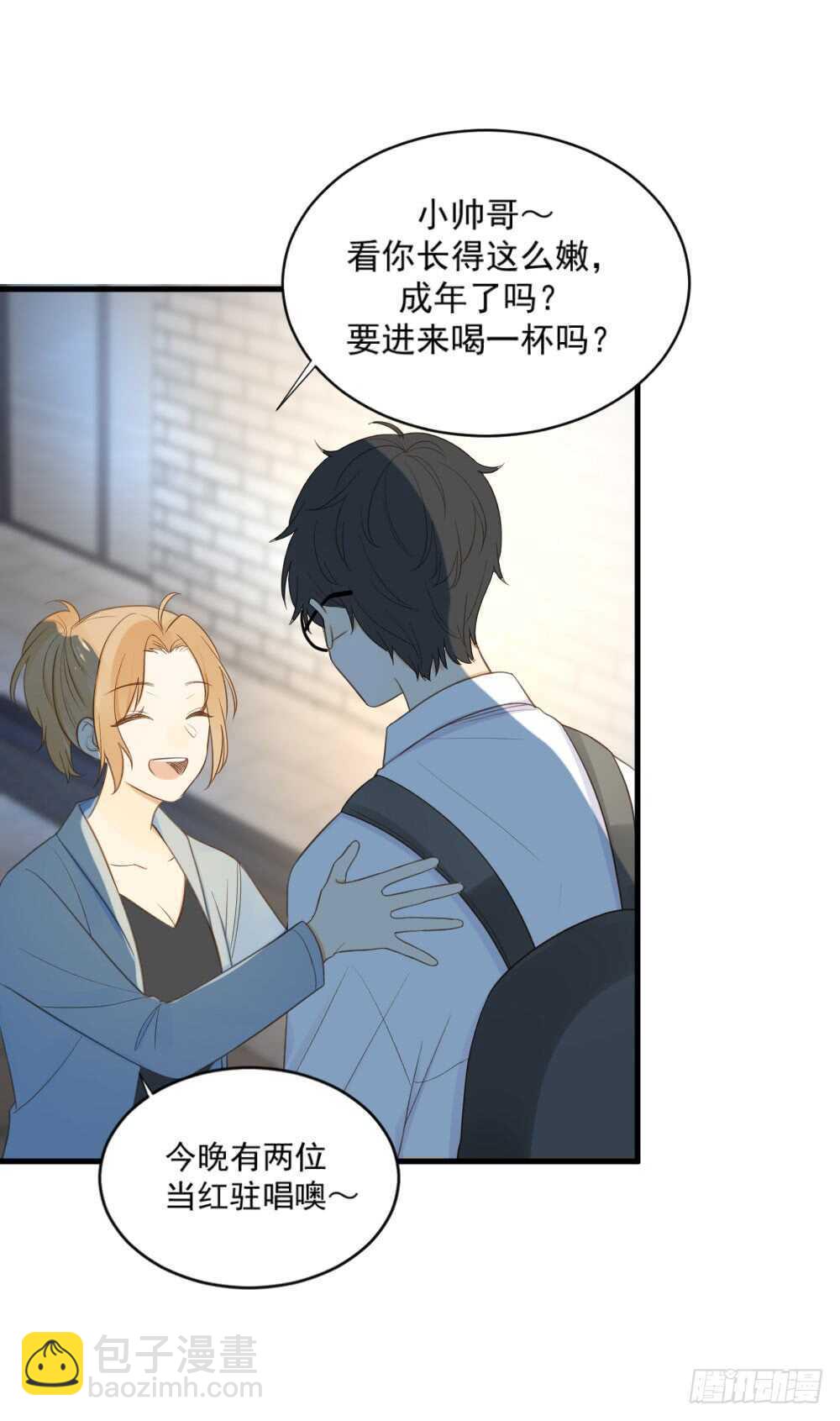 我要吃醋了！-第103话