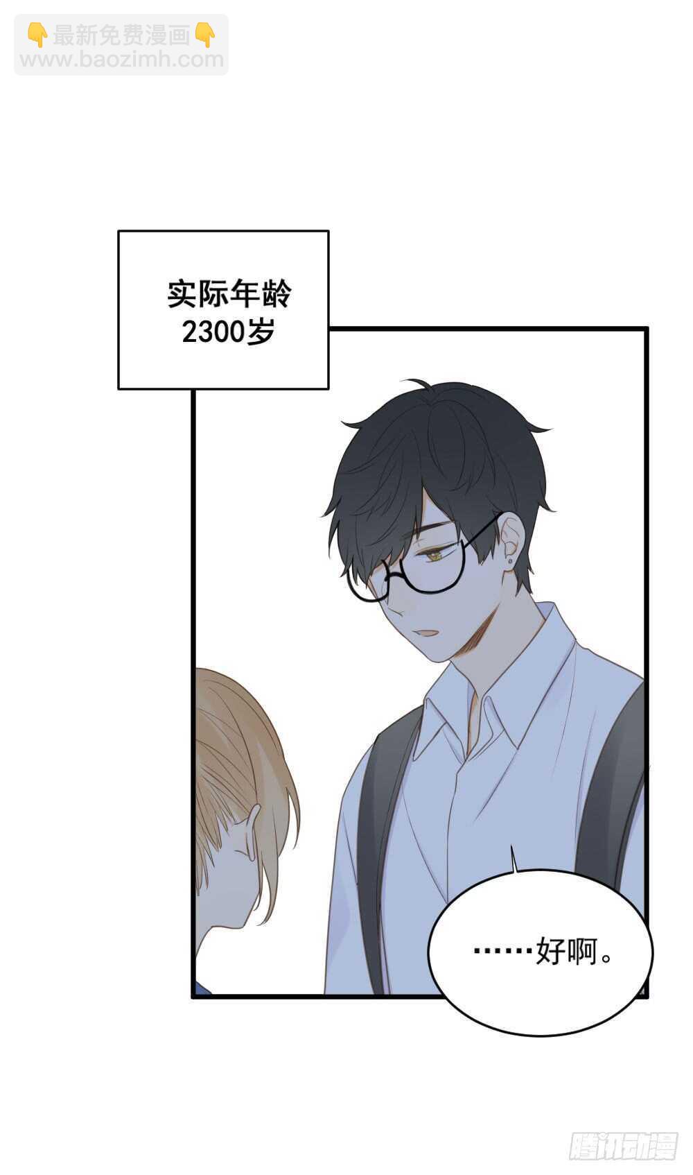 我要吃醋了！-第103话