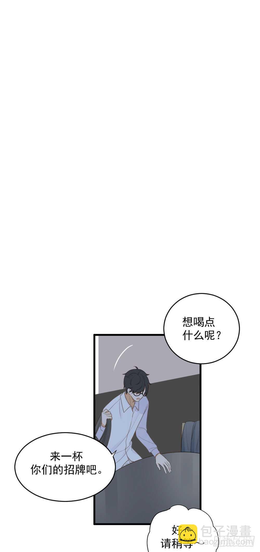 我要吃醋了！-第103话