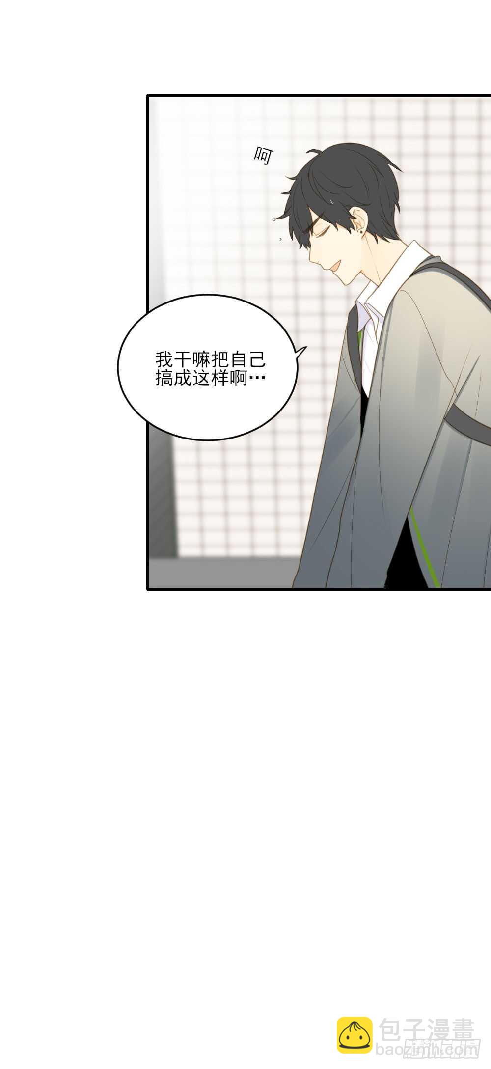 我们约会吧？-第105话