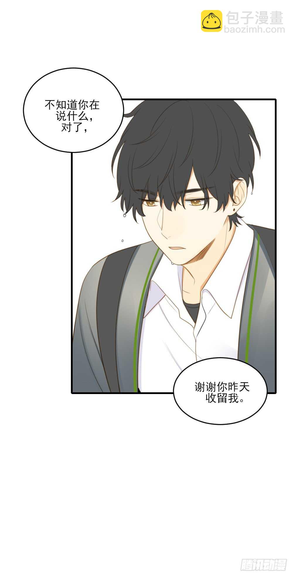 我们约会吧？-第105话