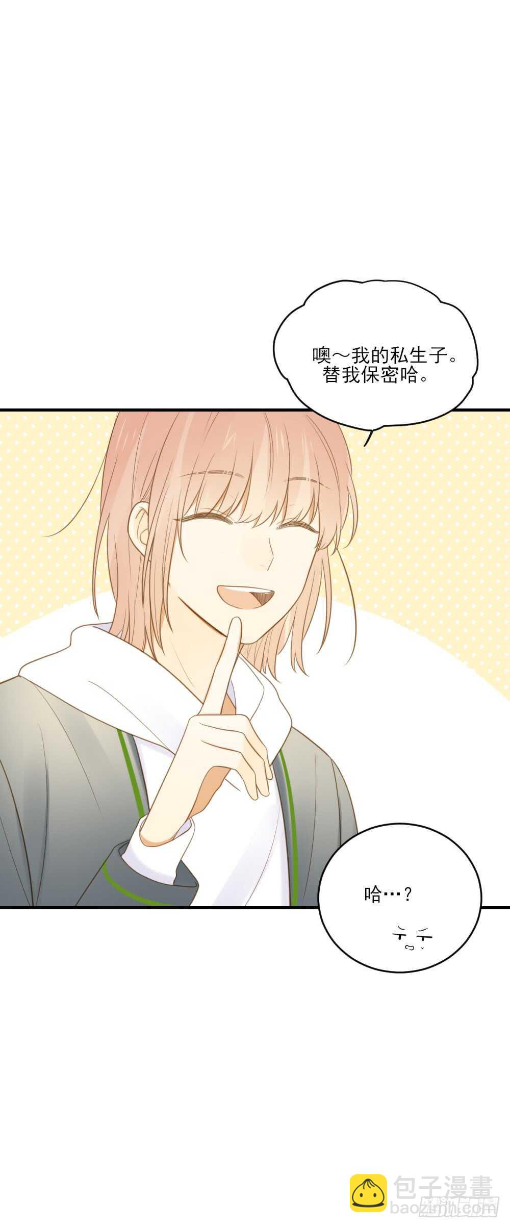 我们约会吧？-第105话