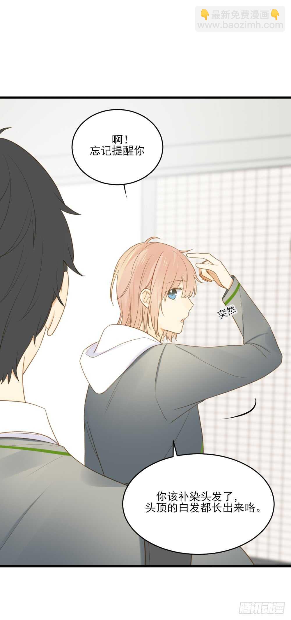 我们约会吧？-第105话