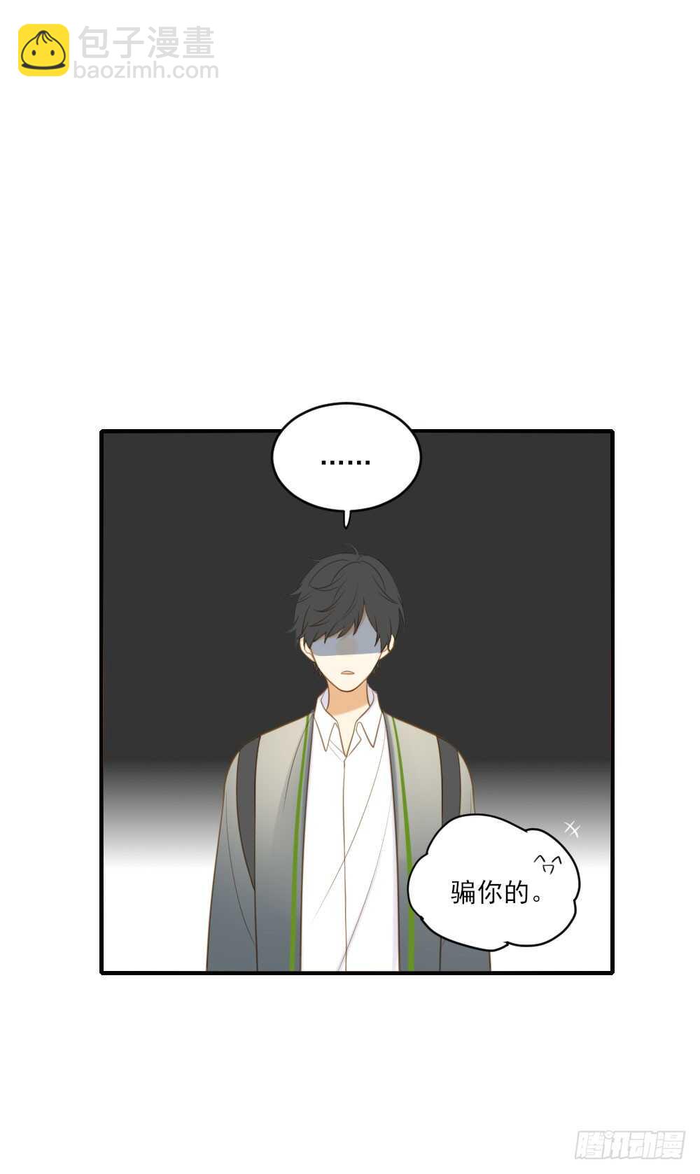 我们约会吧？-第105话