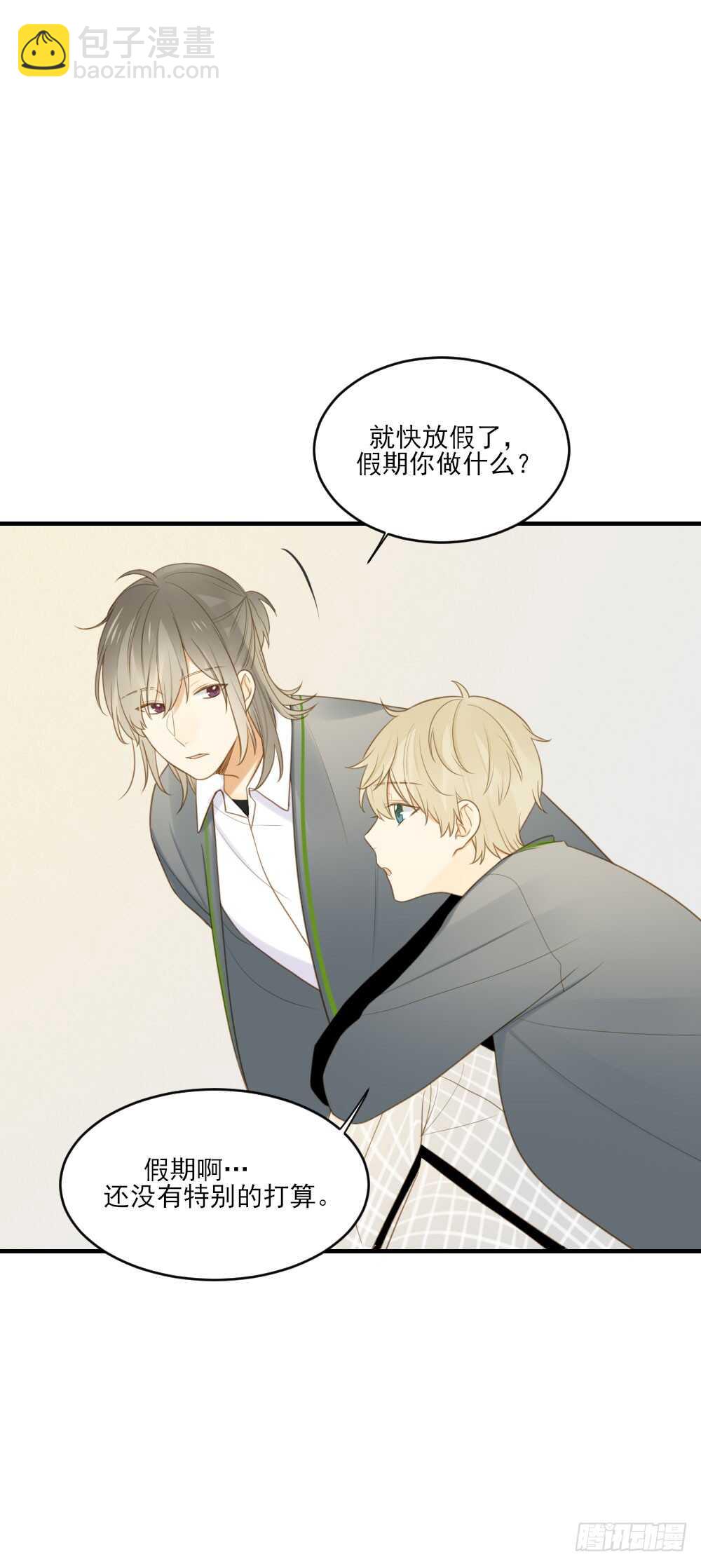 我们约会吧？-第105话