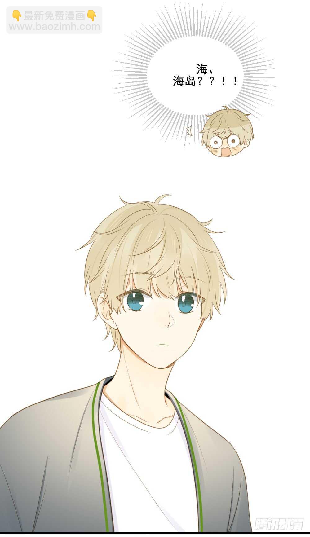 我们约会吧？-第105话