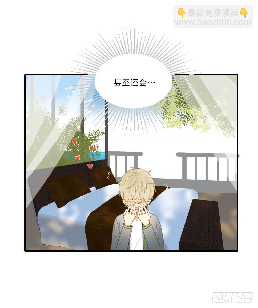 我们约会吧？-第105话