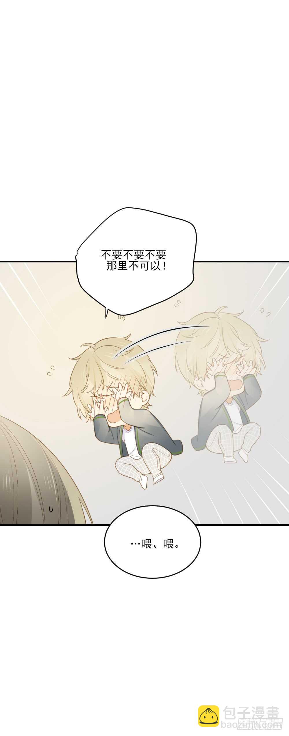 我们约会吧？-第105话