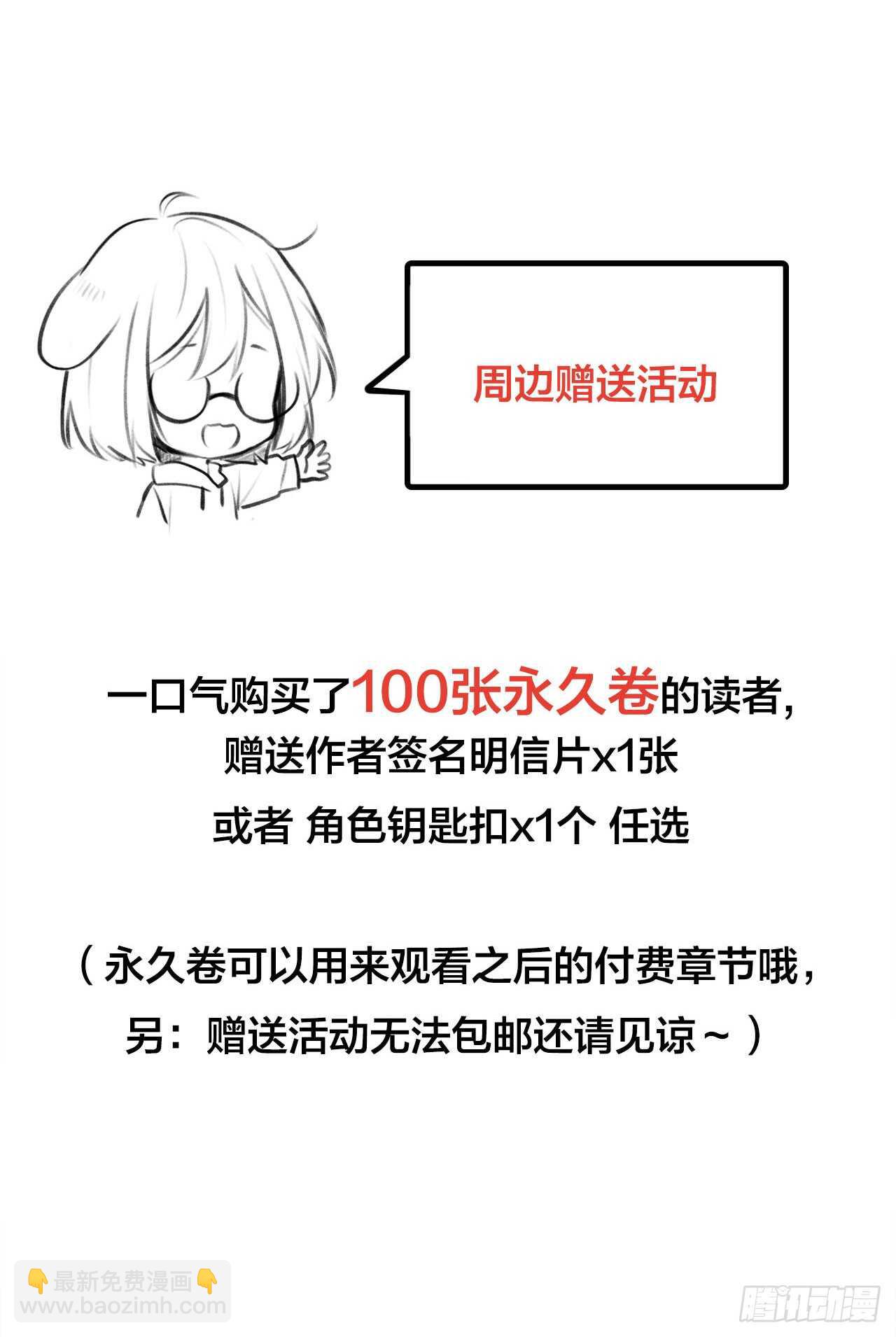 我们约会吧？-第105话