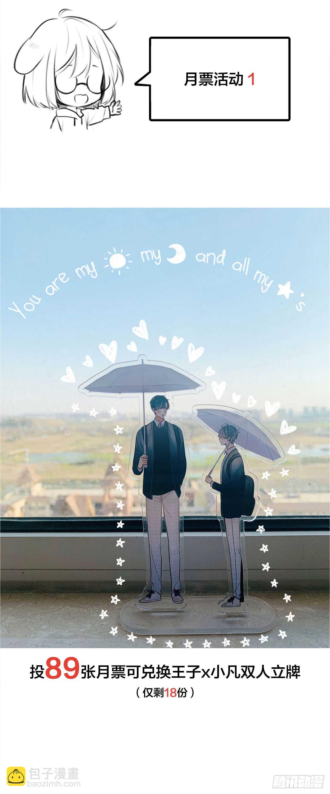 我们约会吧？-第105话