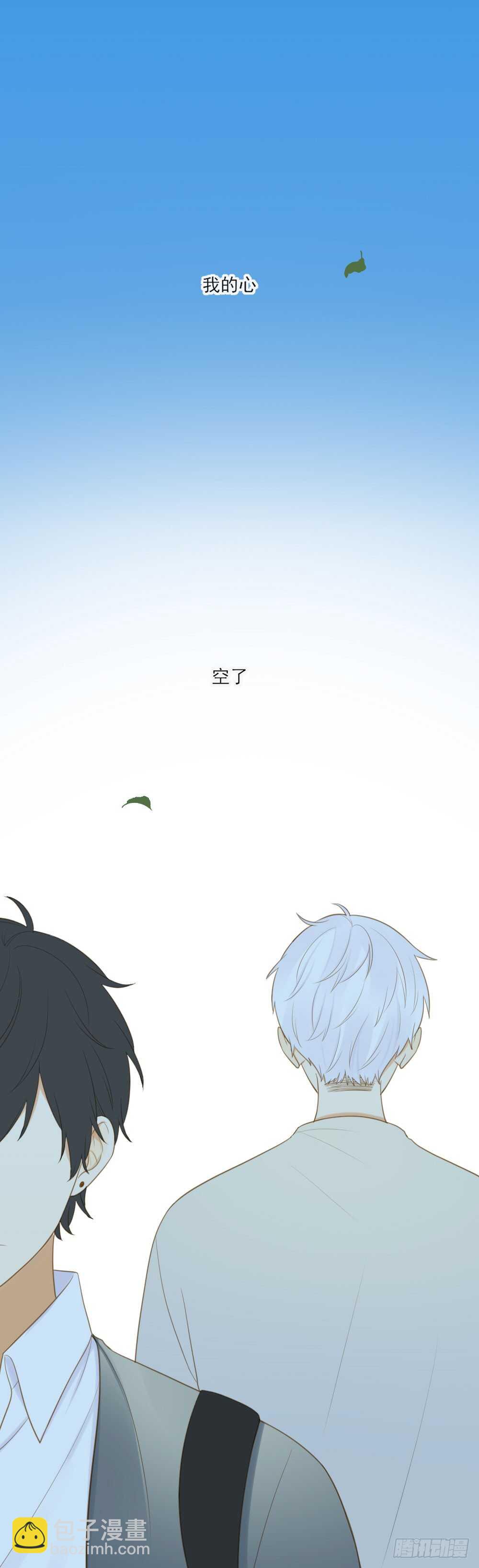 我们约会吧？-第105话