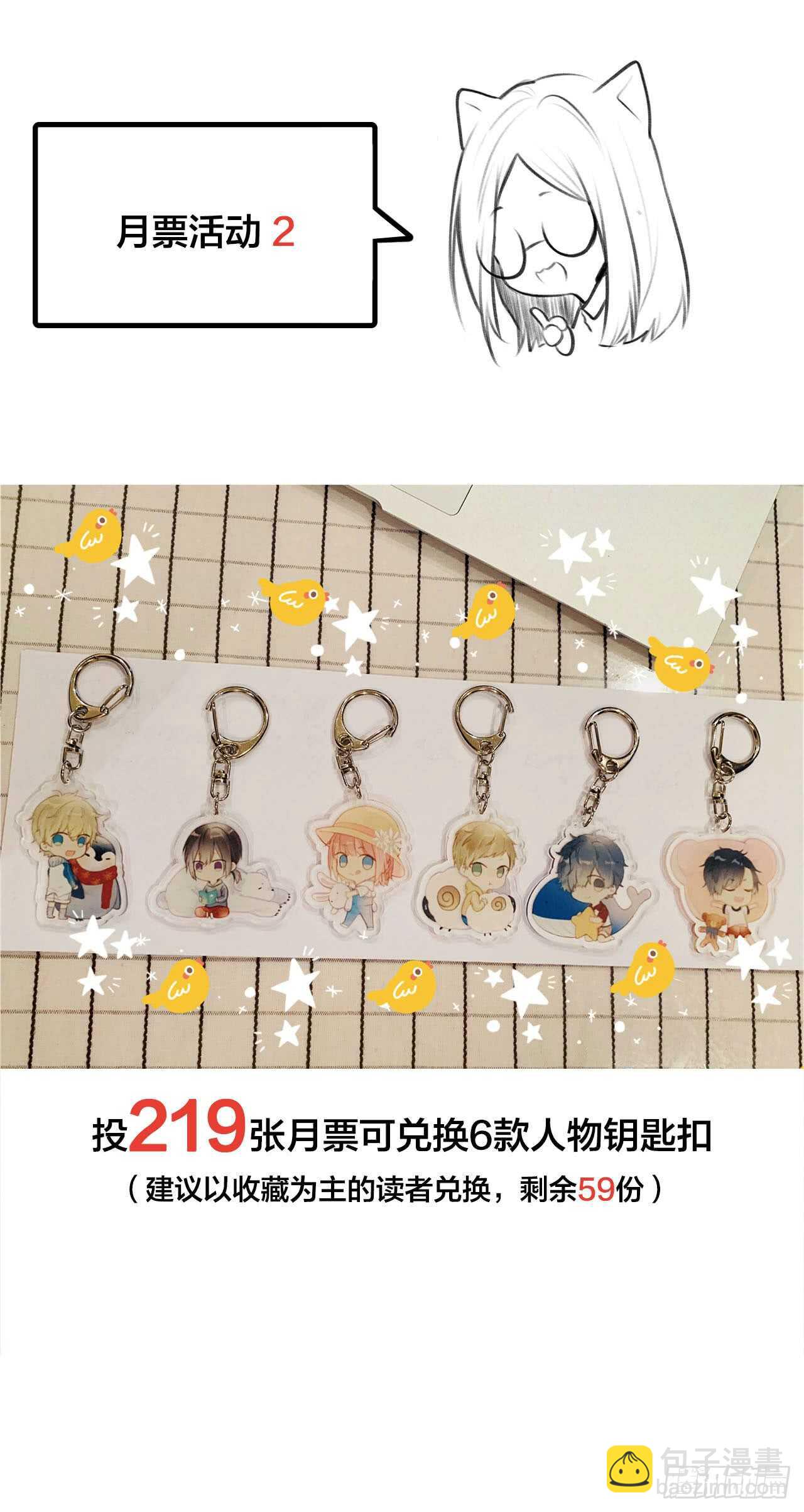 我们约会吧？-第105话