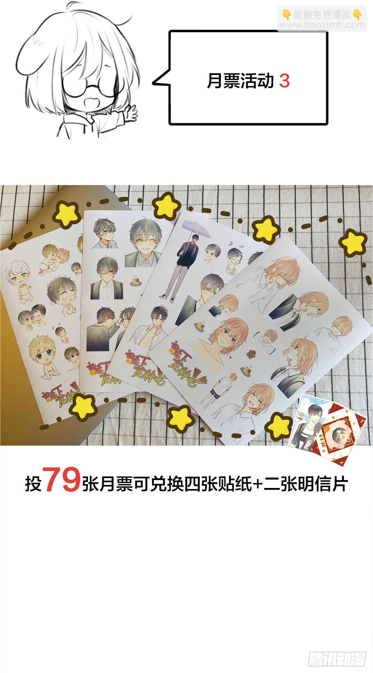 我们约会吧？-第105话