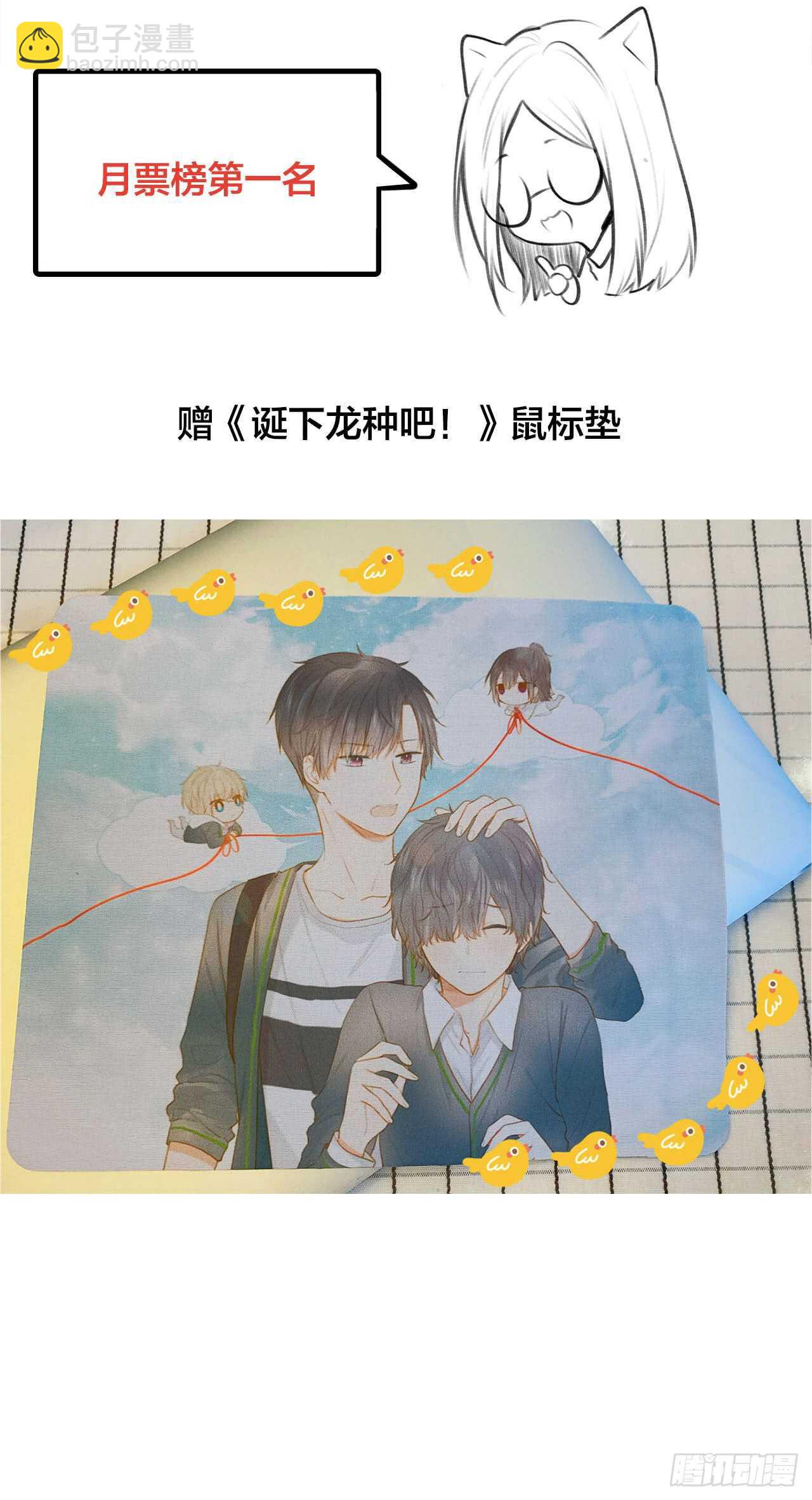 我们约会吧？-第105话