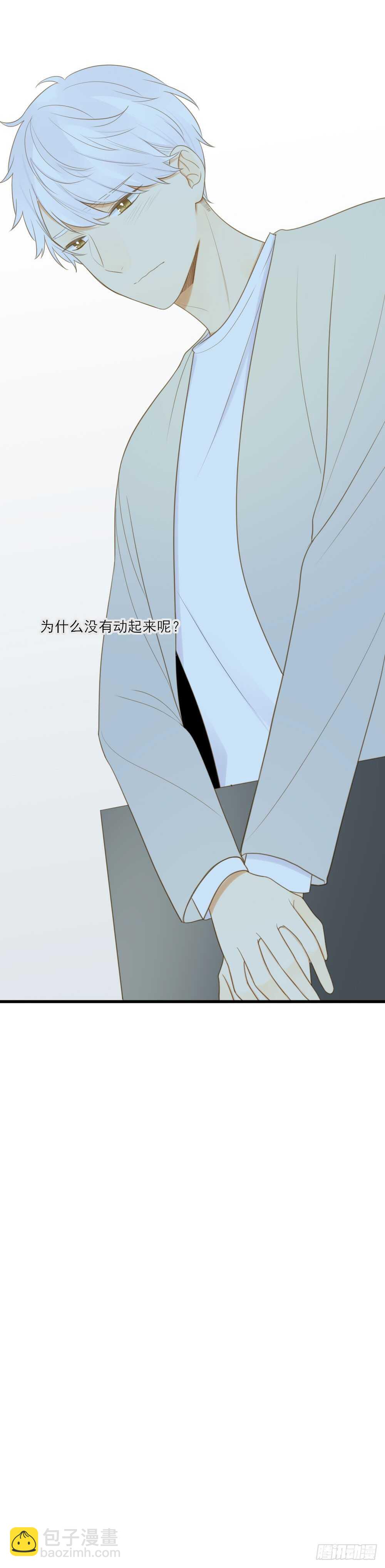 我们约会吧？-第105话