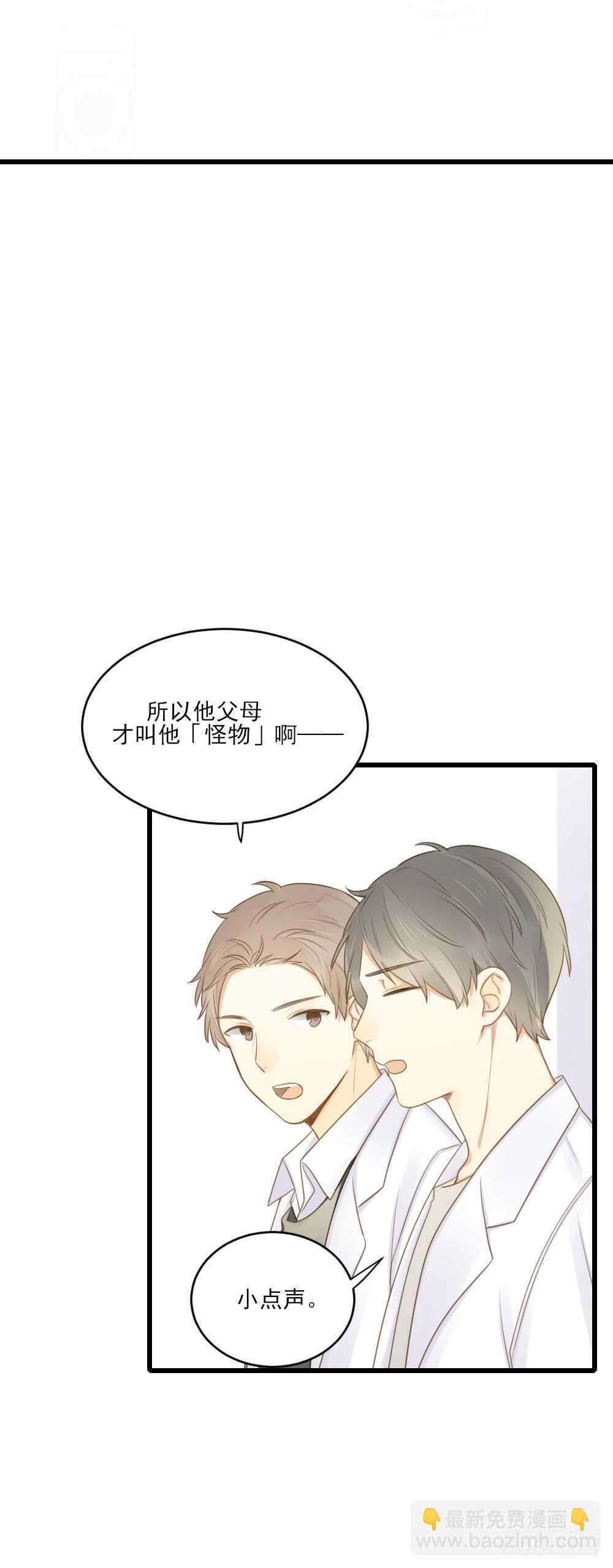 誕下龍種吧！ - 金龍的過去 - 3