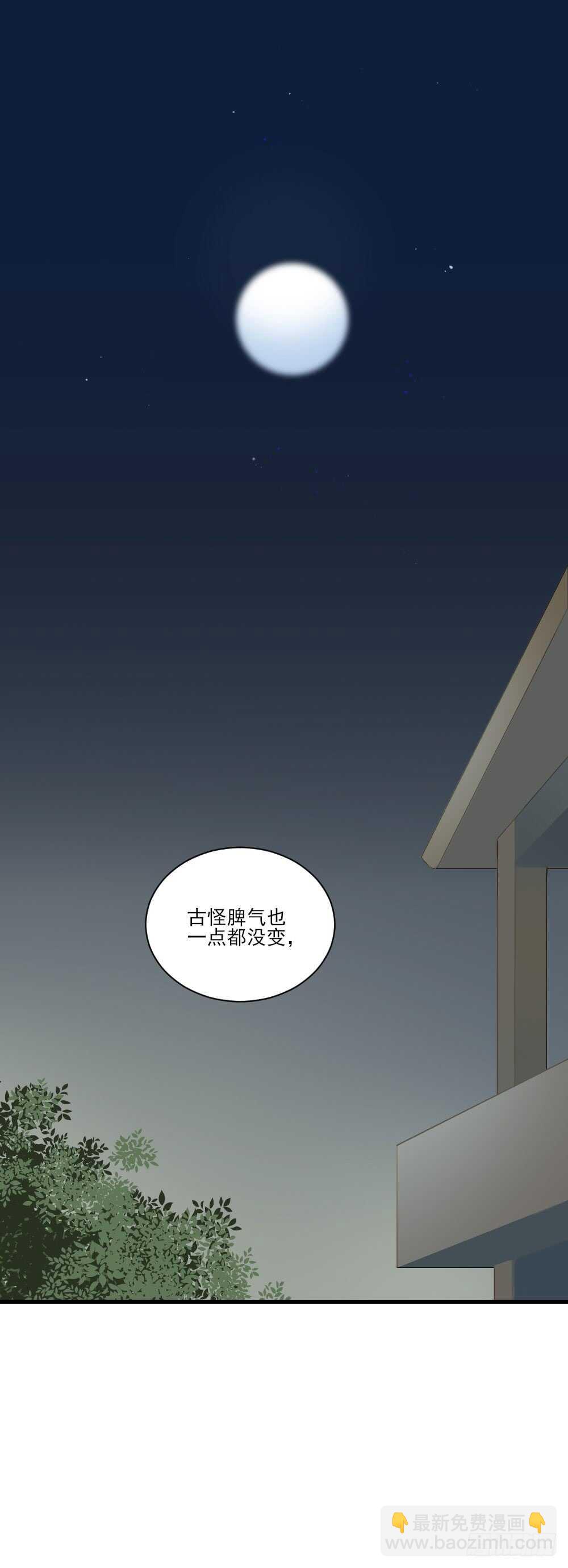 缠人精！-第111话