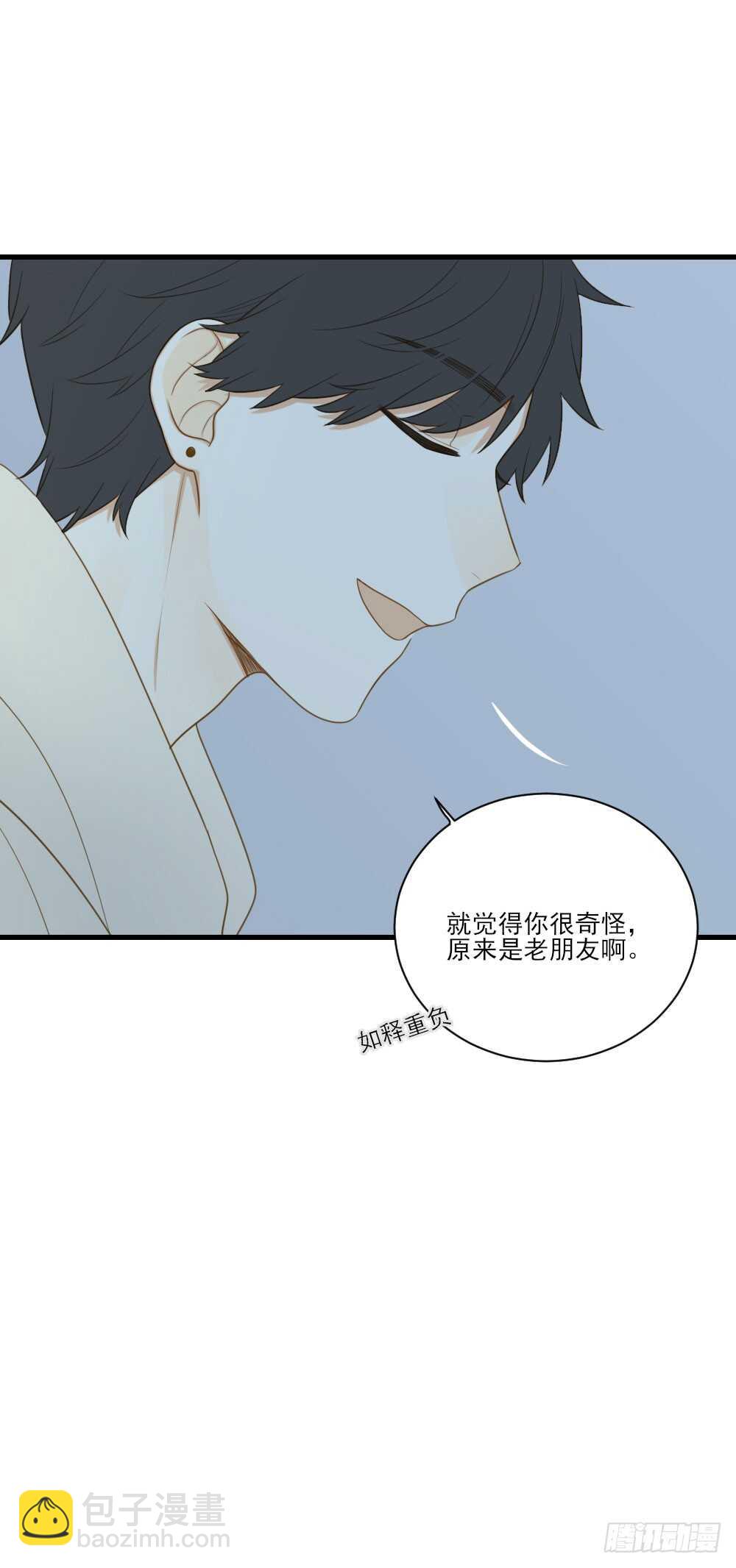 缠人精！-第111话