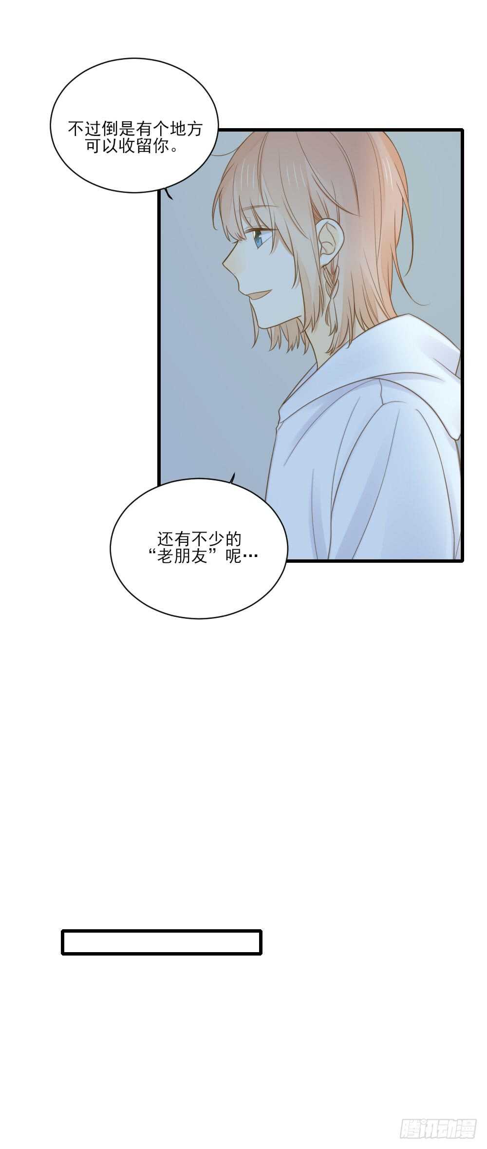 缠人精！-第111话