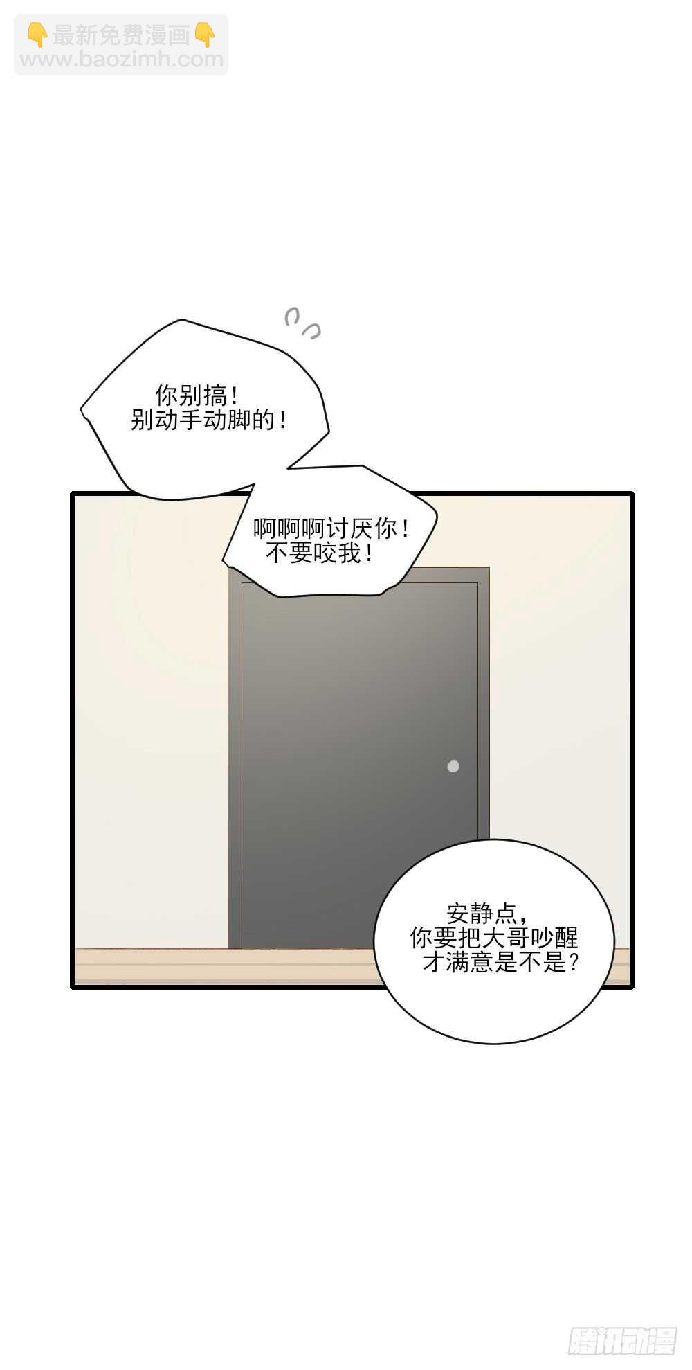 缠人精！-第111话