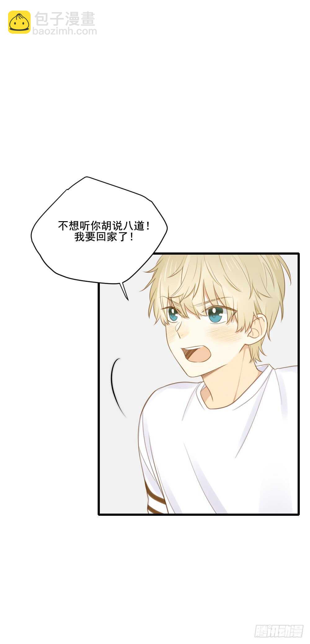 缠人精！-第111话