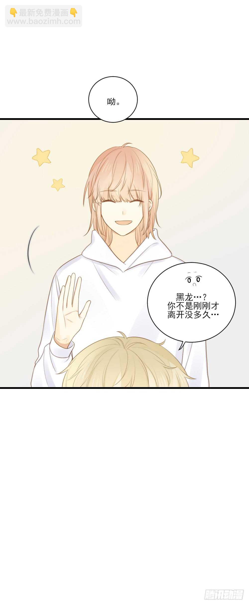 缠人精！-第111话