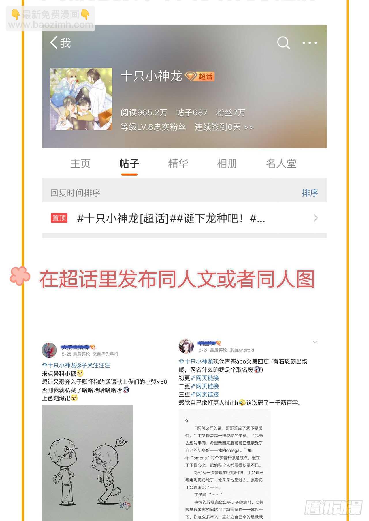 缠人精！-第111话