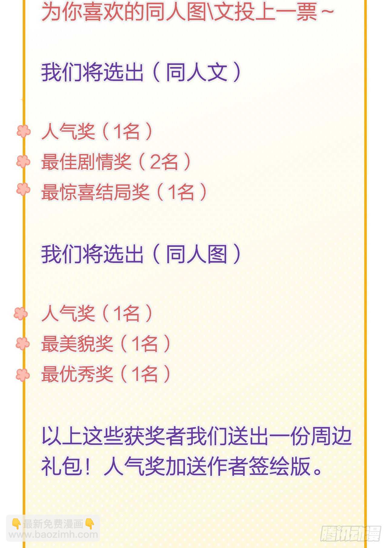 缠人精！-第111话