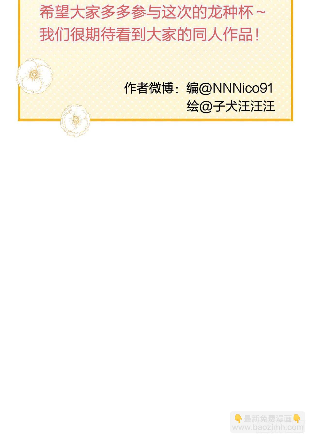 缠人精！-第111话